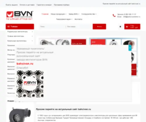 Bahcivanmotor.ru(Bahcivanmotor) Screenshot