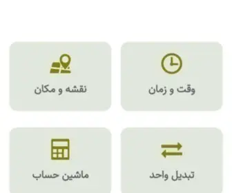 Bahesab.ir(باحساب) Screenshot