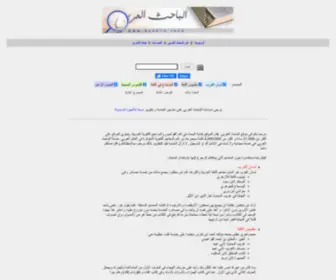 Baheth.info(الباحث العربي) Screenshot