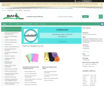 Bahil.net(Одноразовые расходные материалы для салонов красоты) Screenshot