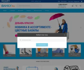 Bahily.ru(Бахилы) Screenshot