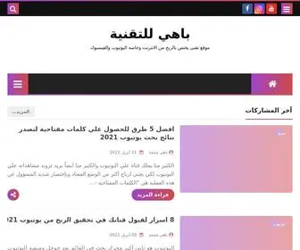 Bahisec.com(باهي) Screenshot