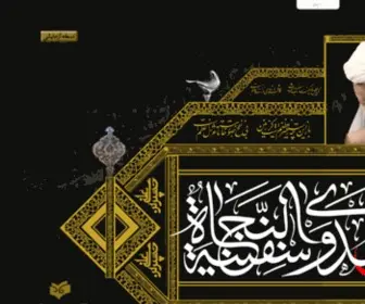 BahJat.org(مرکز) Screenshot