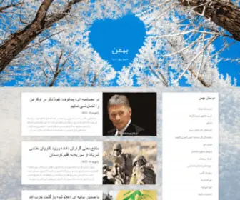 Bahman24.ir(بهمن) Screenshot