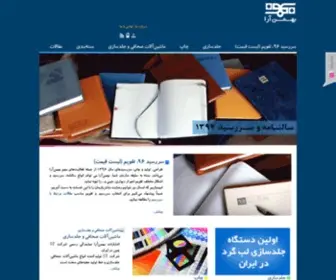 Bahmanara.com(Bahmanara) Screenshot