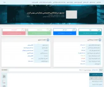 Bahmangostarfund.com(صندوق) Screenshot