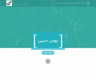 Bahmanhabibi.com(بهمن) Screenshot