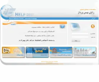 Bahmanpardaz.ir(سامانه) Screenshot