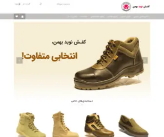 Bahmanshoe.ir(Bahmanshoe) Screenshot