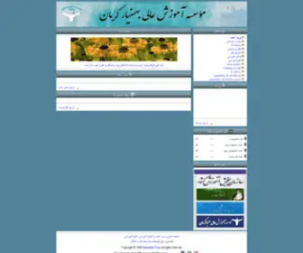 Bahmanyar-Edu.ir(موسسه آموزش عالي بهمنيار كرمان نسخه 8.87.2) Screenshot