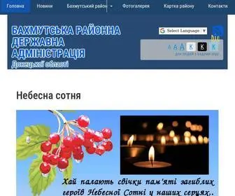 Bahmutska-Rda.gov.ua(Бахмутська) Screenshot