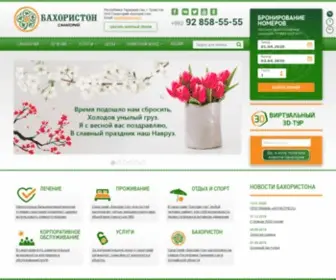 Bahoriston.com(Бахористон) Screenshot