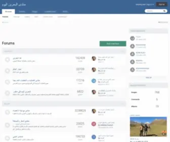 Bahrain2Day.com(Forums) Screenshot
