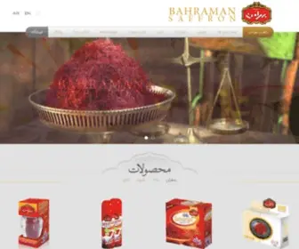 Bahramansaffron.com(زعفران) Screenshot