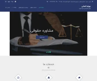 Bahramkanani.com(خانه) Screenshot