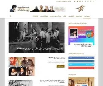 Bahrammoshiri.com(وب‌سایت رسمی بهرام مشیری) Screenshot