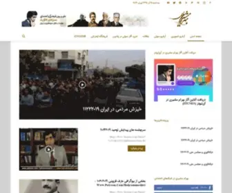 Bahrammoshiri.tv(وب‌سایت رسمی بهرام مشیری) Screenshot