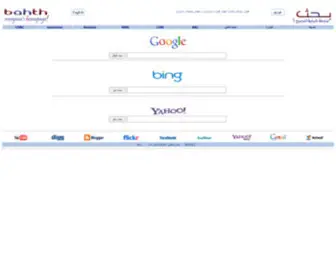 Bahth.com(بحث،) Screenshot