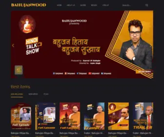 Bahujanwood.com(Bahujanwood) Screenshot