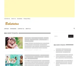 Bahututaa.com(Test page for the nginx http server) Screenshot