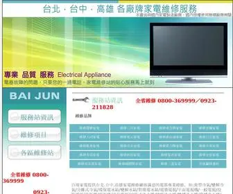 Bai-Jun.com(台北、台中、高雄 專業維修服務站、維修中心、維修站) Screenshot