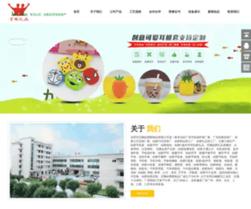 Bai-Shun.com(东莞市百顺硅塑胶制品有限公司硅胶公仔礼品) Screenshot