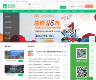 Baiaiju.com(深圳房产网) Screenshot