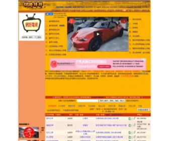 BaiBai.com.tw(拜拜網 有拜有保庇) Screenshot