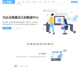 Baibaoyun.com(百数（原百宝云）) Screenshot