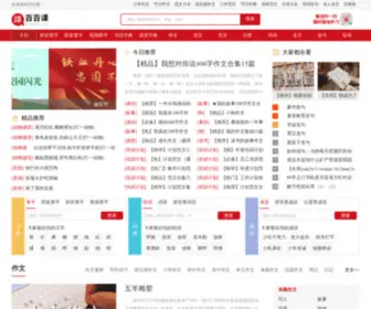 Baibeike.com(百百课) Screenshot