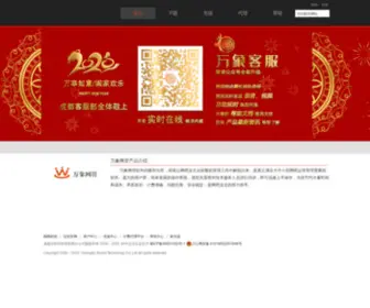 Baibu.com(万象网管) Screenshot