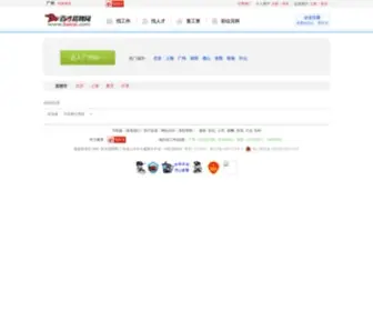 Baicai.com(百才招聘网) Screenshot