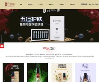 Baicaoshijia.com(百草世家网) Screenshot