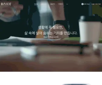 Baice.co.kr(자세교정) Screenshot