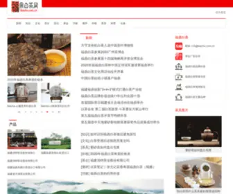 Baicha.com.cn(Baicha) Screenshot