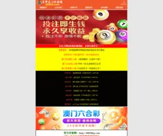 Baicha.net.cn(百茶网) Screenshot