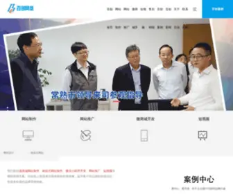 Baichuangweb.cn(百创网络公司) Screenshot