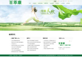 Baicuikang.com(百萃康网) Screenshot