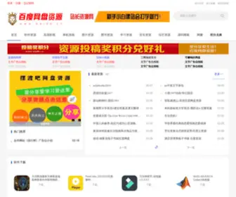 Baidb.cn(资源分享导航) Screenshot