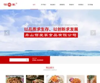 Baide.com(舟山佰爱家食品有限公司) Screenshot