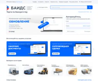 Baids.ru(Торги по банкротству) Screenshot