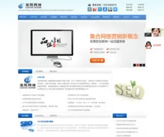 Baidu-Seo.net.cn(龙阳网络) Screenshot