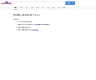 Baidu-Tech.com(搜索研发部博客) Screenshot