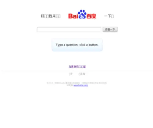 Baidu-X.com(帮你百度下) Screenshot