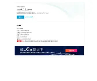 Baidu11.com(百度影音电影网站) Screenshot