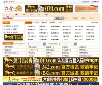 Baidu49.com(和记平台) Screenshot