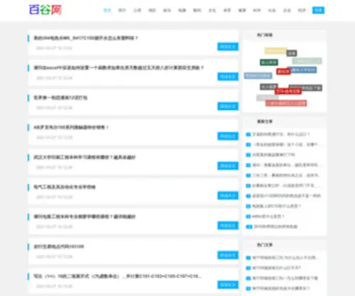Baiduandgoogle.com(百谷网) Screenshot