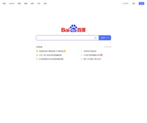 Baiducontent.com(全球领先的中文搜索引擎) Screenshot