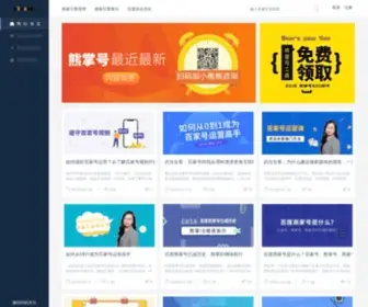 Baidufree.com(熊掌号/ID) Screenshot