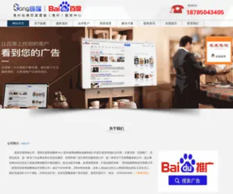 Baidukaihu.net(贵州省博德网络传媒有限公司) Screenshot